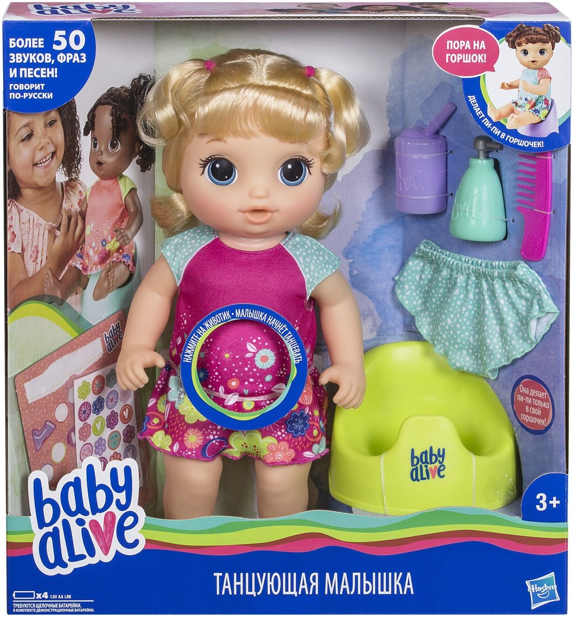 Кукла Baby Alive "Танцующая Малышка", Hasbro